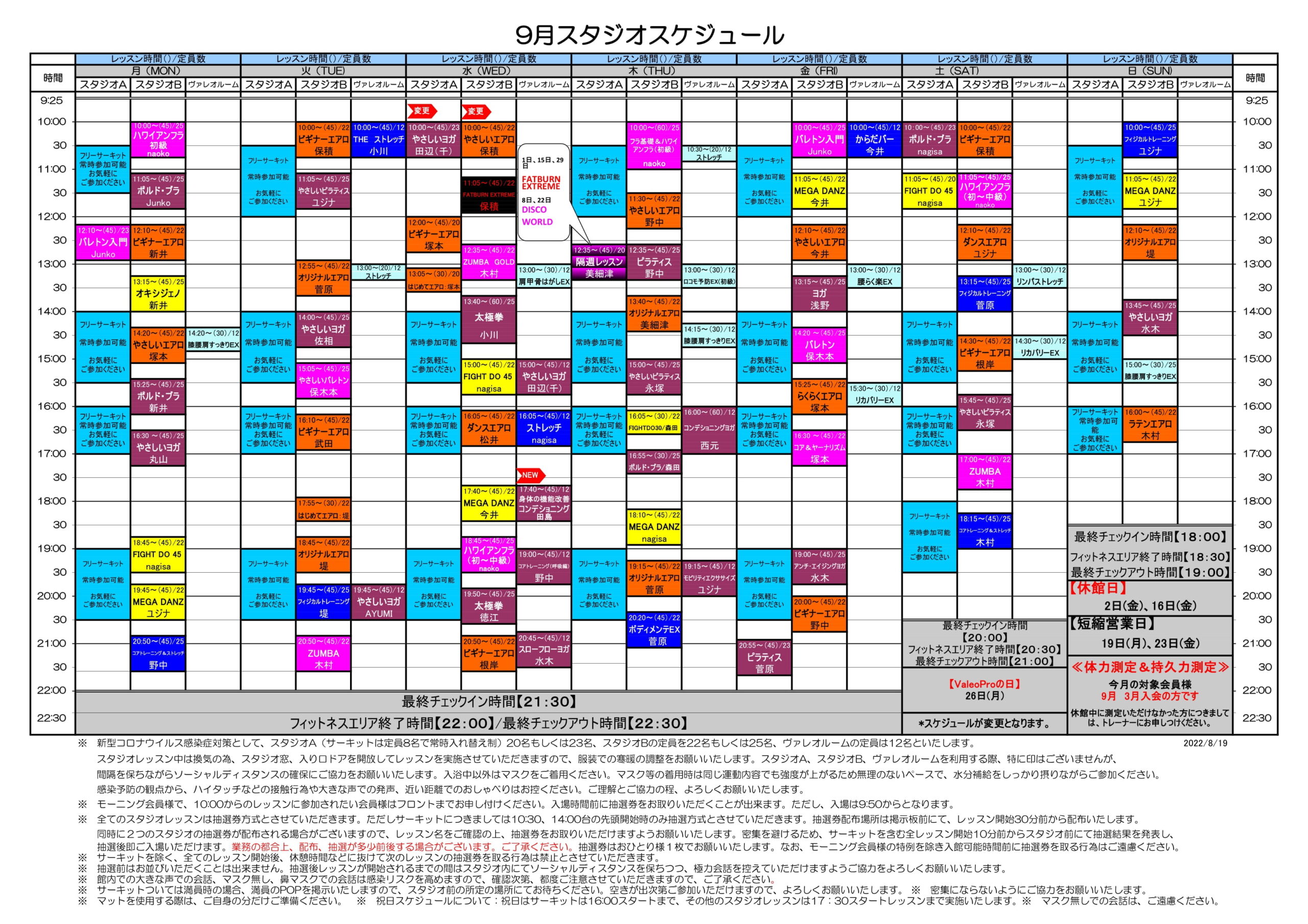 プログラム 高崎 前橋のトレーニングジム メディカルフィットネス スパ Valeopro